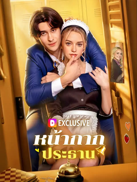โปสเตอร์ หน้ากากประธาน(พากย์เสียง)