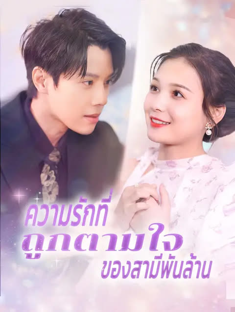 โปสเตอร์ การตื่นรู้ของ หญิงสาว(พากย์เสียง)