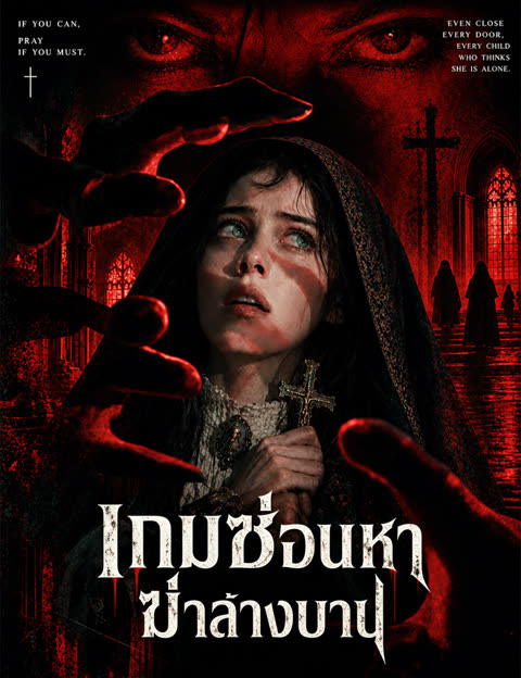 โปสเตอร์ เกมซ่อนหาฆ่าล้างบาป(ฉบับพากย์ )