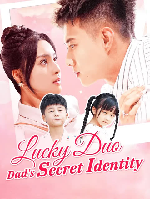 โปสเตอร์ โชคดีสองเท่า! คุณพ่อก่อสร้างที่แท้จริงคือเจ้าพ่อธุรกิจ(พากย์เสียง)