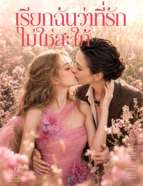 โปสเตอร์ เรียกฉันว่าที่รัก ไม่ใช่สะใภ้ (ฉบับพากย์ )