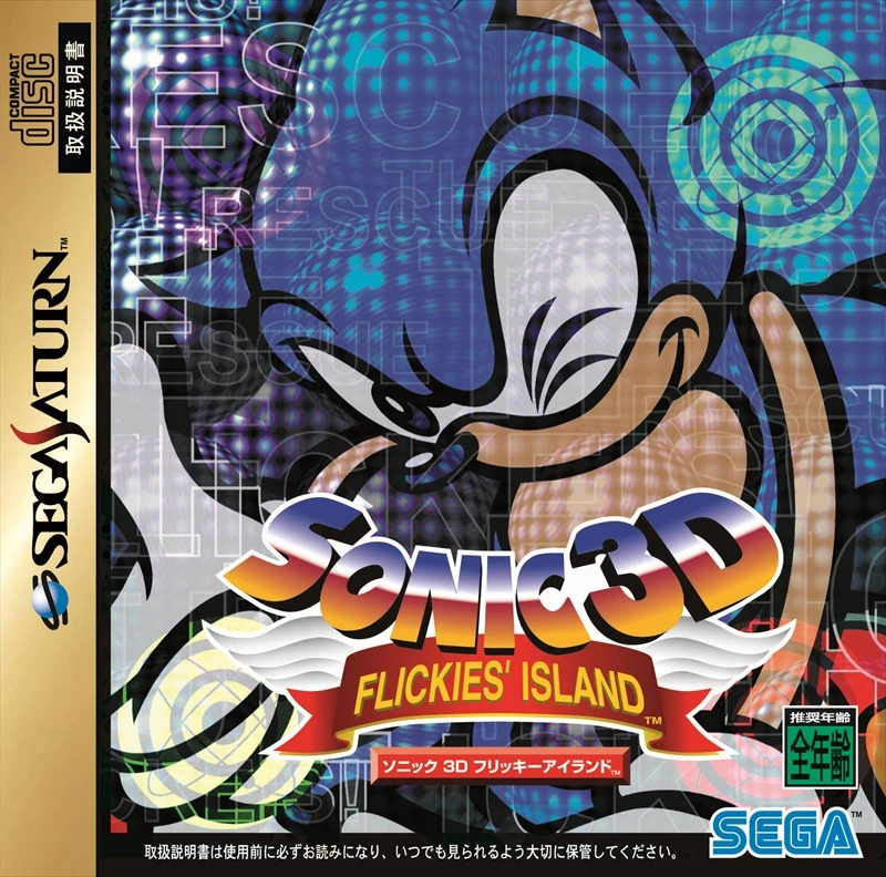 Sonic Adventure: 3D Design & E-102 Gamma Analysis - Image 2