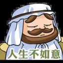 avatar 湾区第一抠搜男