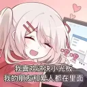 xinqingya
