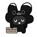 kumasorunupikuma