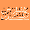 avatar Ghufrān | غُفْرَاٰن