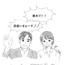 haru_goza