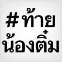 avatar แซลม่อนกะปิ