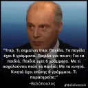 belopoulos69420
