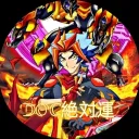 DOC絶対運's Avatar