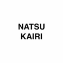 natsukairi
