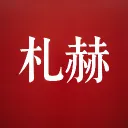 mafulst