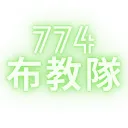 nanashi_hukyoutai