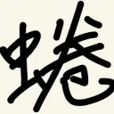 sig_ninakawa