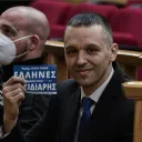 skamnis