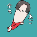 avatar あごさん
