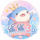 鯊鯊2.0 圖示