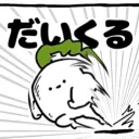 gon_1114のアバター