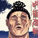 bigmansexyman