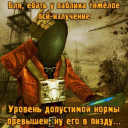 avatar Анал Террор по прозвищу Liar 1.0