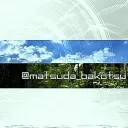 probiotics_matsuda