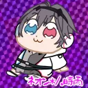 neonshigule