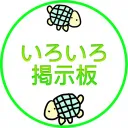 iroirokeiziban