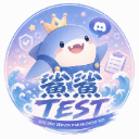 鯊鯊 TEST icon