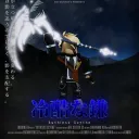 phantom_titan.