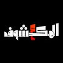 Image for 3almakshof Bot