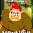 greezlytopchik