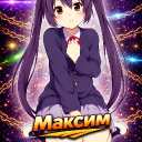 avatar Max