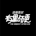 hardestinterview
