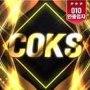 coks2024