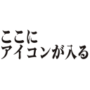 ここなま
