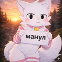 avatar ПОТИСЕНОК БИЧОНОК