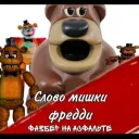 Аватар sigma_chvk_reban