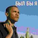 Obamna🥲