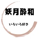 yoiwa0316