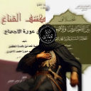 avatar dhulfiqar al rafidi