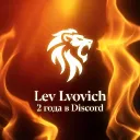 lev_lvovich