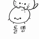 dolmeng_dol