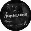 lucifer_onworld