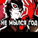 avatar смерть в нищете