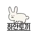 white_rabbit0813