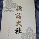 suwawa2007