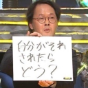 たなか