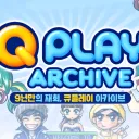_archive2024