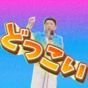 8sdpのアバター