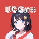 ucg_minami